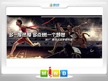 聊城市361度——腾讯大运会梦想传递